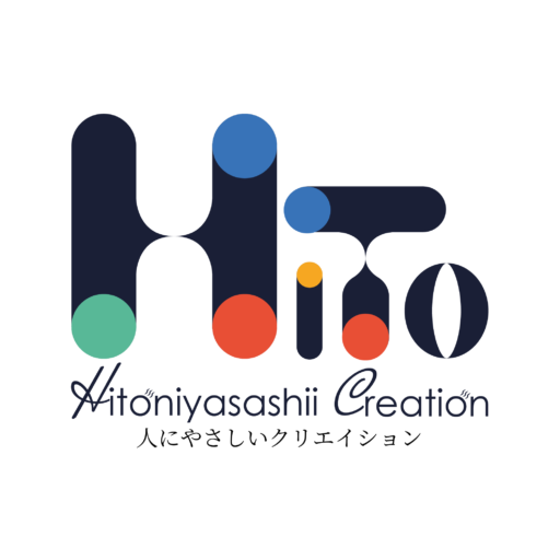 人にやさしいクリエイション